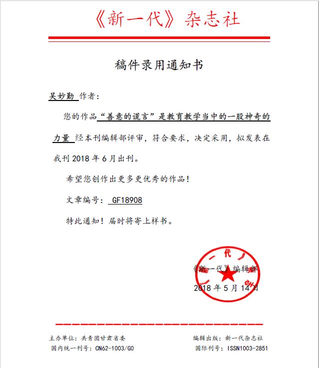 新一代》杂志社官方网站 - 共青团甘肃省委主办的综合教育类学术期刊